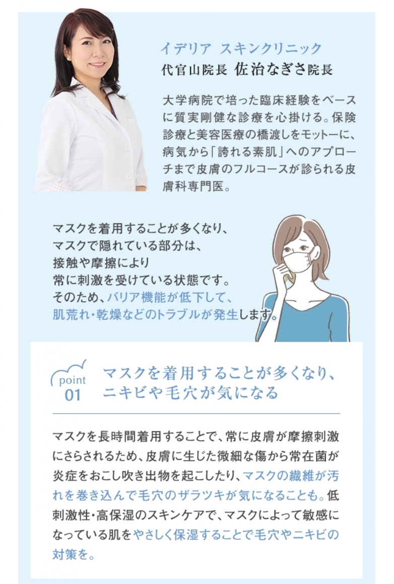 アクセーヌ モイストバランス ローション限定セット 日本皮膚科学会認定医師が教える正しいスキンケア