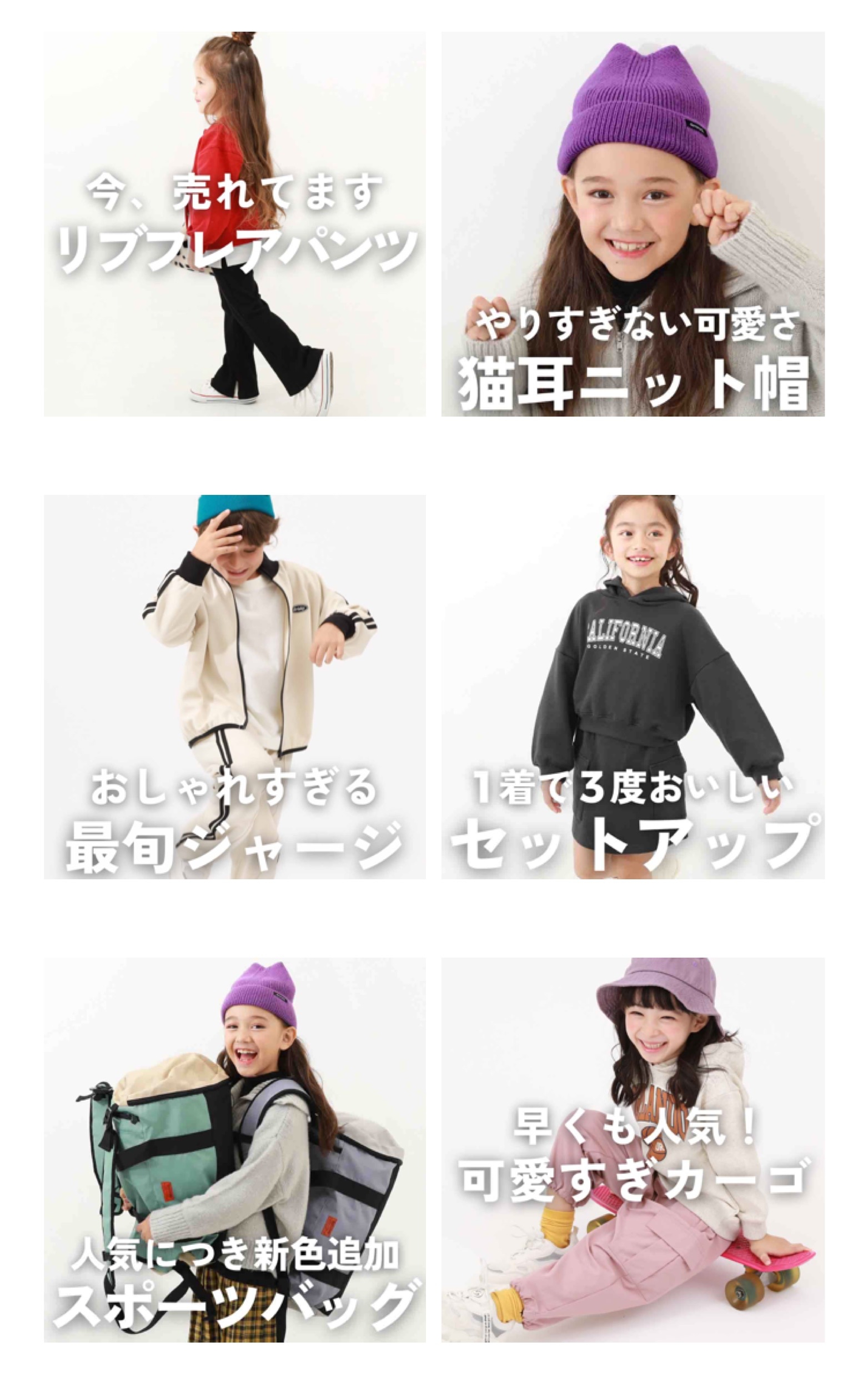 子供服の通販 デビロック SNSで話題の商品